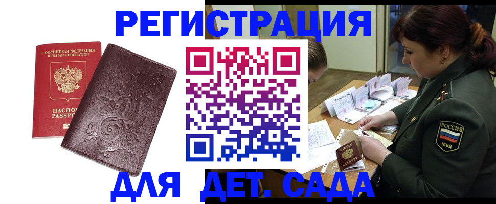 временная регистрация недорого в Новопавловске