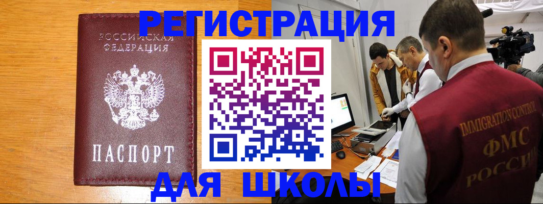 прописка в Новопавловске