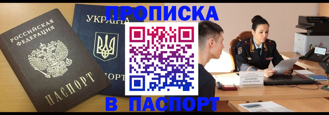 временная регистрация в Новопавловске