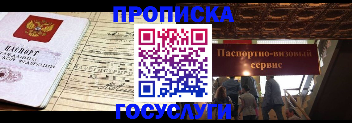 где прописаться в Новопавловске